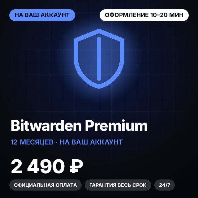 Bitwarden