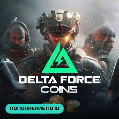Delta Force (Global) — пополнение по ID