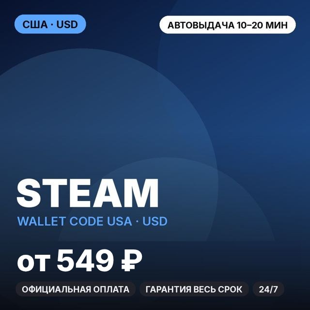 Steam Wallet USA